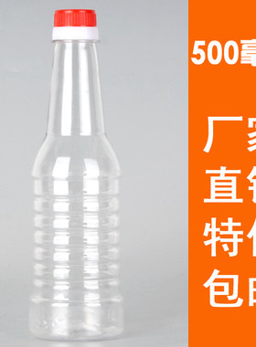 1斤装塑料透明食用塑料油瓶 油壶 油桶塑料酒桶 500毫升 山茶油瓶