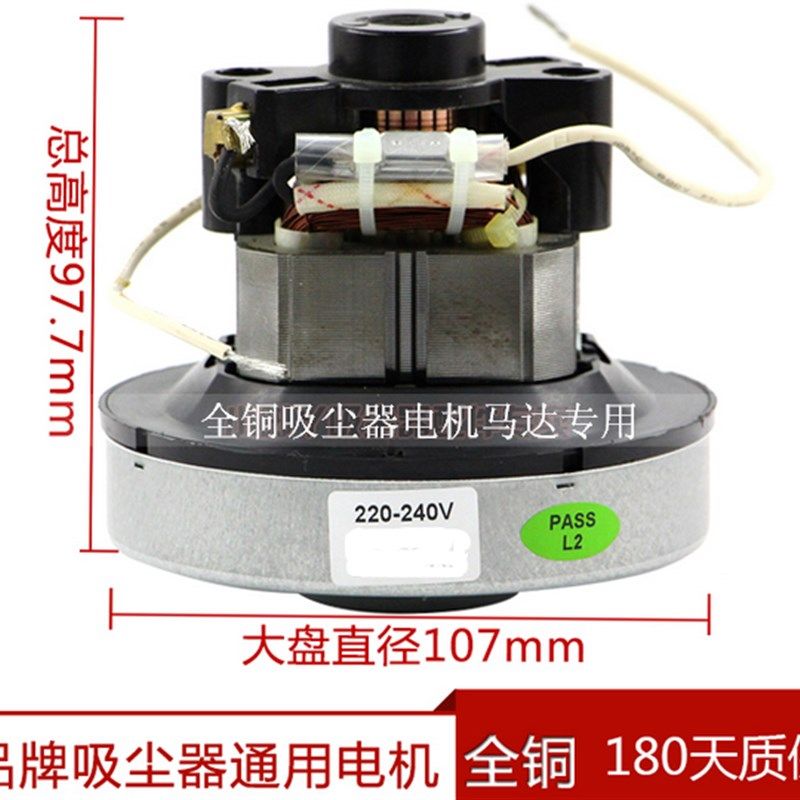 三洋吸尘器配件电机吸尘器马达SC-H25电机