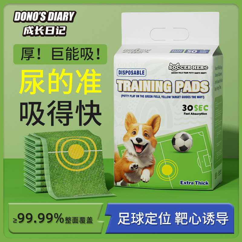 DONO狗狗尿垫加厚除臭吸水靶心诱导尿片引导上厕所定点宠物隔尿垫,宠物/宠物食品及用品,尿片/尿垫/护垫,淘宝优惠券,粉丝福利购,淘宝优惠卷