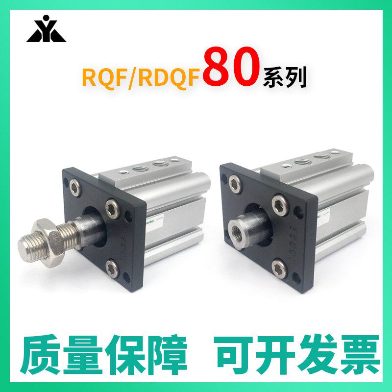 樱美RQF80/RDQF80-40-45-50-75-100-M上法兰板固定气缓冲薄型气缸
