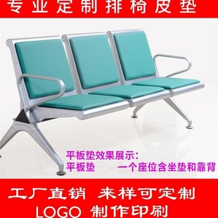 银行椅垫机场车站长排椅垫排椅皮垫医院椅子座垫等候椅坐垫候诊椅