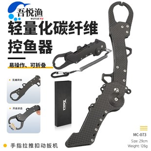 出口欧美碳素可折叠控鱼器碳纤维控鱼钳路亚抓鱼器控大物钓鱼工具