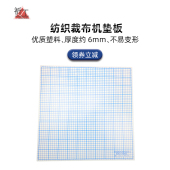 40cm裁布机垫板裁边机垫板橡胶裁边机面板裁布机板切布机板厚6mm
