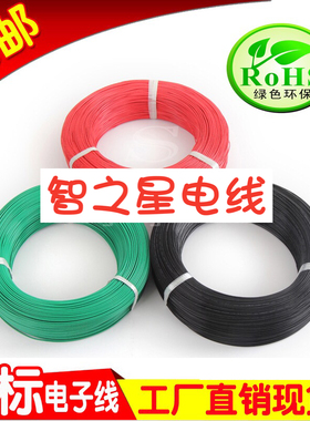 UL1007 22AWG电子线 AWM 22号导线 UL认证环保电线 电子配线 注色