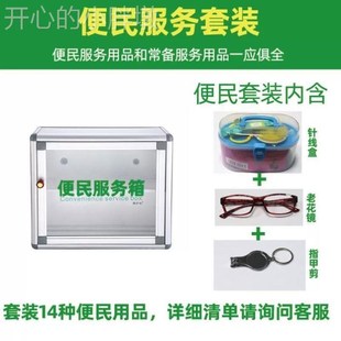 社区服务中心便民服务箱便携式壁挂式学生便民服务工具箱多功能