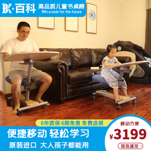 BK百科迪尔儿童学习桌椅一体可升降家用桌套装 学生移动写字书桌