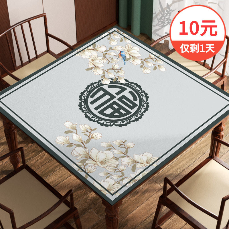 中式四方餐桌垫皮革正方形桌布八仙台垫防油防烫茶几垫棋牌桌台布,居家布艺,桌布,淘宝优惠券,粉丝福利购,淘宝优惠卷