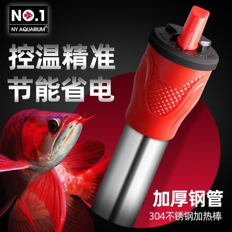 鱼缸不锈钢加热棒自动恒温防爆乌龟缸水族箱加温棒器小型加热器,宠物/宠物食品及用品,加热/保温设备,淘宝优惠券,粉丝福利购,淘宝优惠卷