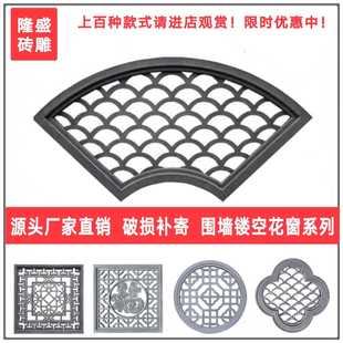 扇形窗花仿古中式四合院围墙瓦花装饰镂空鱼鳞水泥花格古建筑青砖