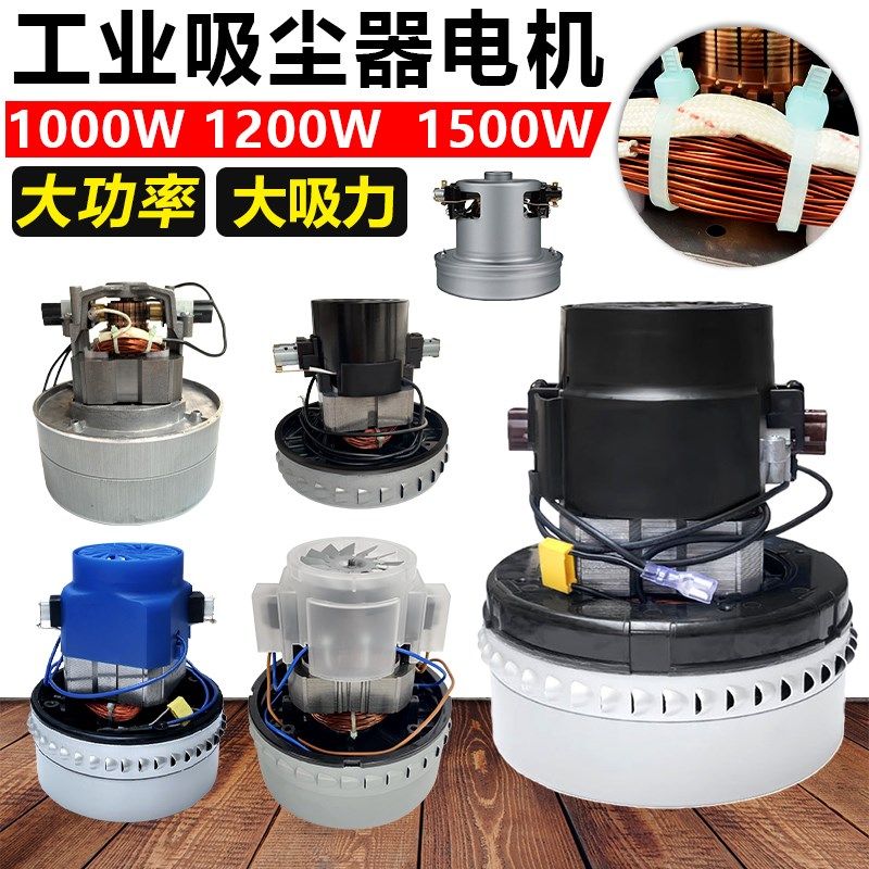 洁霸超宝杰诺吸尘器配件电机大功率大吸力1500W吸尘机总成BF501