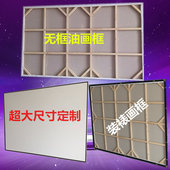 油画框定制超大尺寸亚麻画布框内框油画板丙烯油画框加厚框