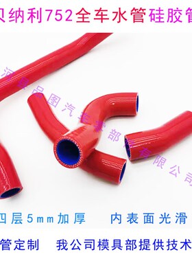 贝纳利BJ750GS/752S进出水管发动机冷却三通改装耐高温硅胶管