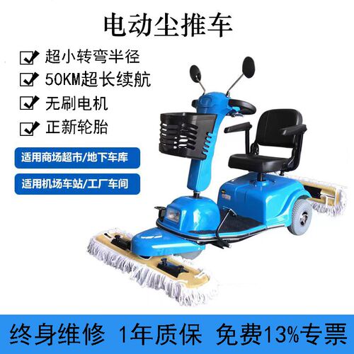 电动尘推车驾驶式三轮牵尘拖地车商用擦地扫地机工厂车间医院保洁