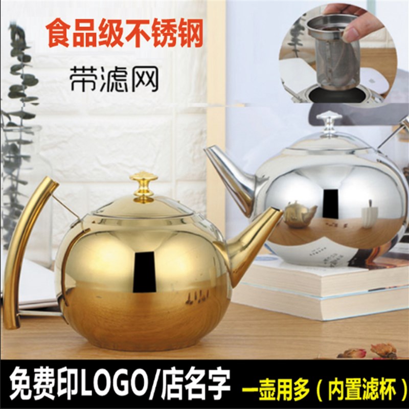 加厚304不锈钢茶壶饭店泡茶壶带滤网酒店咖啡壶餐厅用电磁炉茶壶