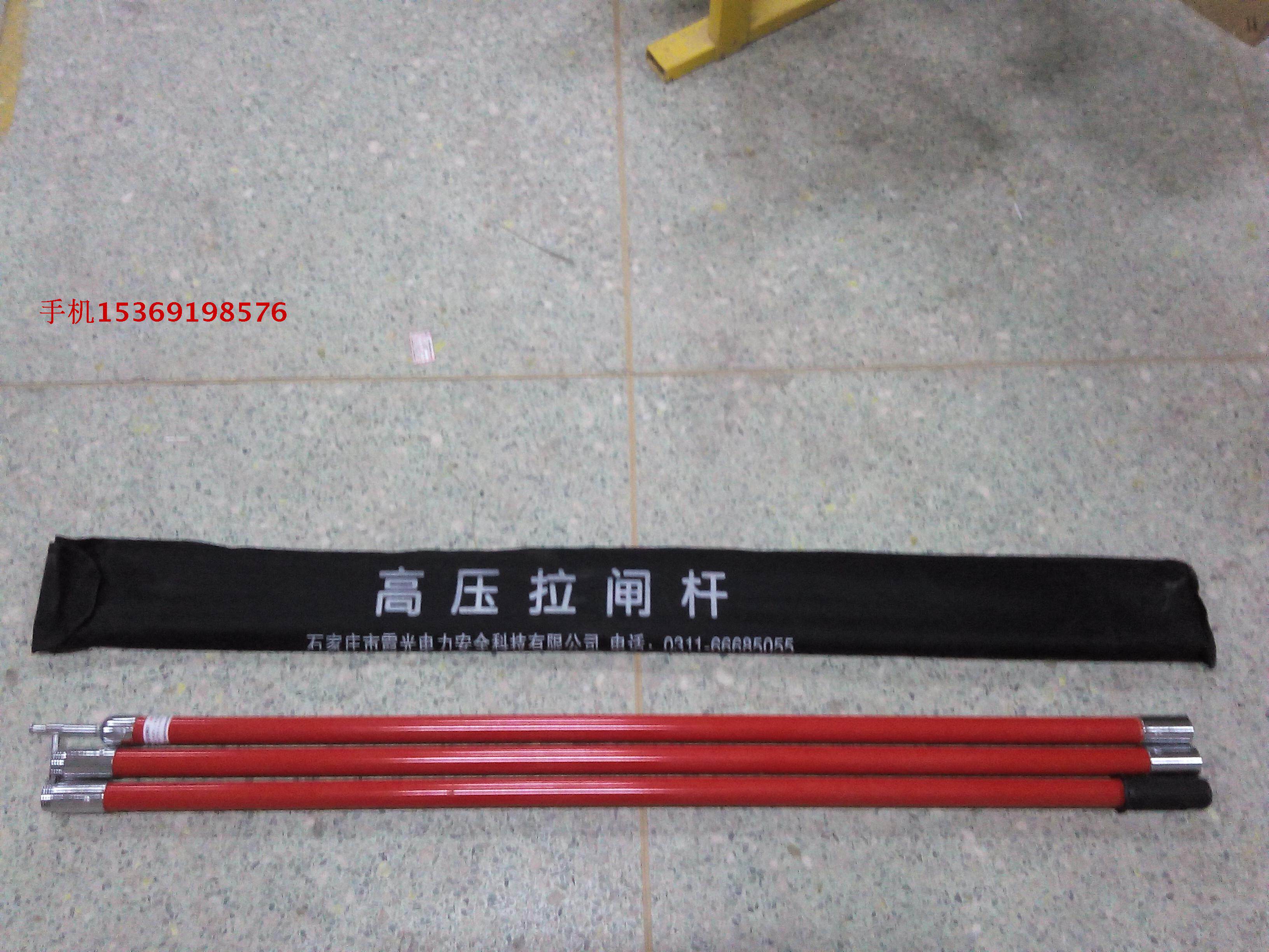 红黄高压拉闸杆 绝缘操作棒 绝缘杆 谷名多用令克棒/3节3米 带袋