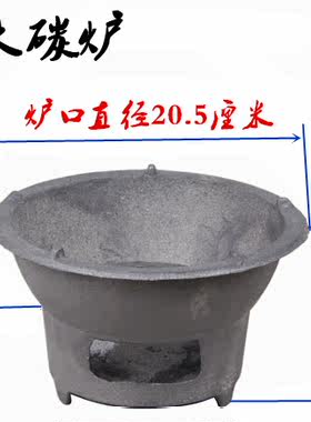 家用铸铁小火炉生铁炭火锅炉生铁木炭炉风炉取暖煲汤烧烤炉烤肉炉