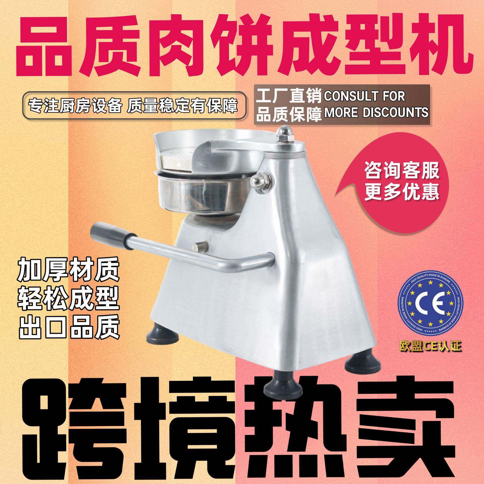 工厂直销肉饼成型机商用不锈钢盆铝合金肉饼机跨境新牛肉饼机