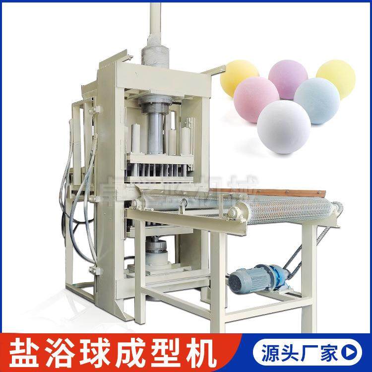 足浴球泡脚球制球机泡腾球芳香球压球设备液压式盐浴球成型机,户外/登山/野营/旅行用品,取暖炉,淘宝优惠券,粉丝福利购,淘宝优惠卷