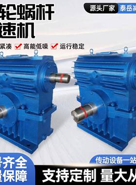 WHS180涡轮蜗杆减速机卧式硬齿面减速器电动圆弧圆柱杆减速机