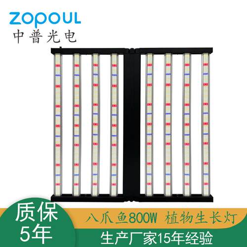 800W智控温室大棚LED植物生长灯八爪鱼全光谱多路UV紫光红光灯