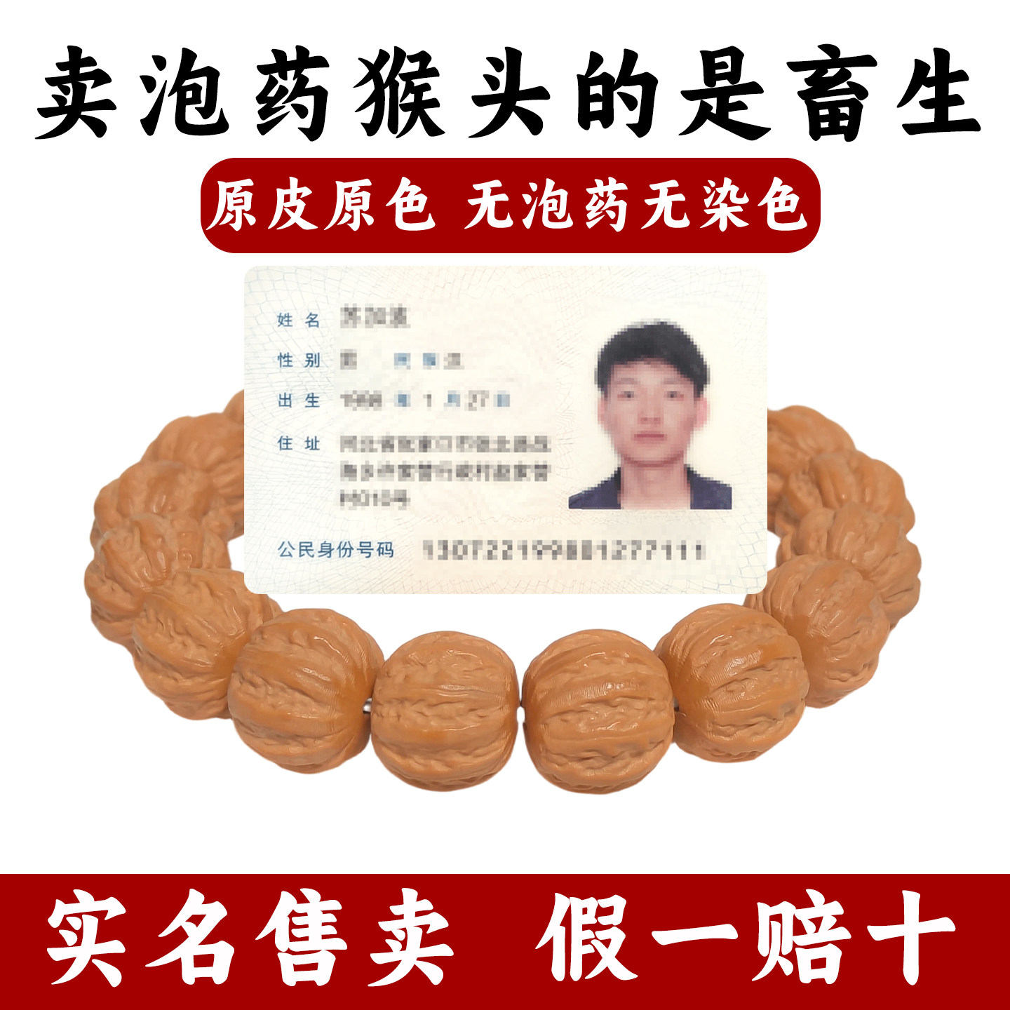 全品毕业级野生京八棱猴头小核桃手工雕刻手串奶酪鲨鱼背单圈文玩