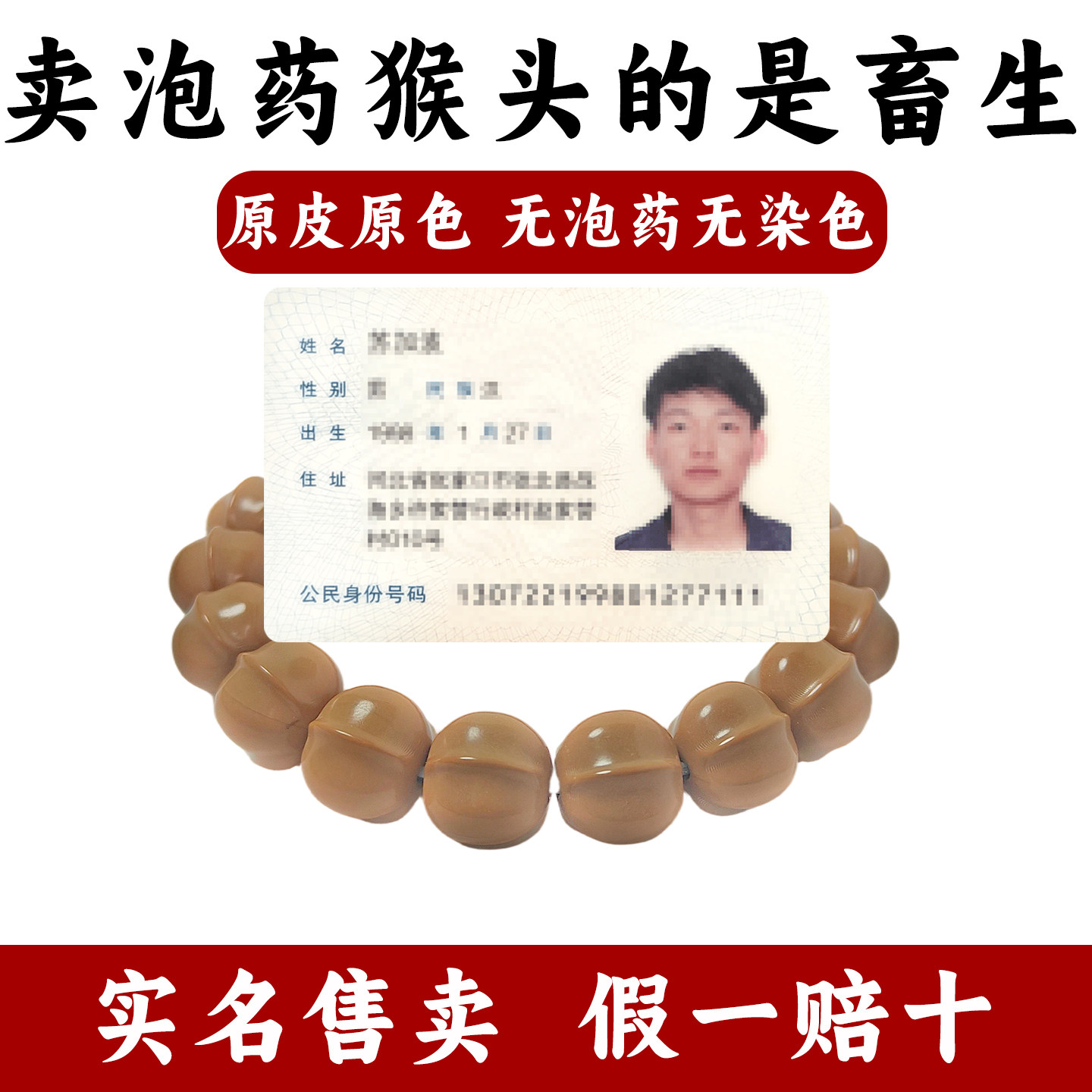 全品鲨鱼背猴头小核桃手串雕刻京八棱手链野生奶酪手把件盘玩佛珠