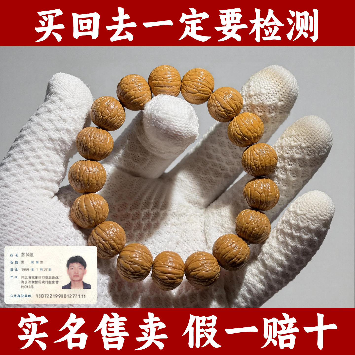 天然凤羽猴头手串无泡无染无修小核桃男女款单圈佛珠菩提文玩手链