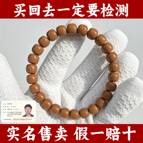 原皮原色不泡药龙岩老型猴头手串