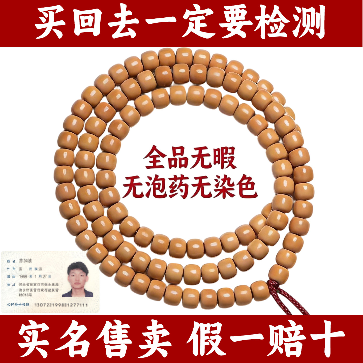 极限弧猴头老型108颗手串核桃雕刻男女全品文玩佛珠挂脖多圈长串