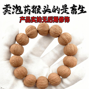 猴头凤羽串土豪核桃手串南瓜聚宝盆原皮盘玩手捻佛珠文玩男女手链