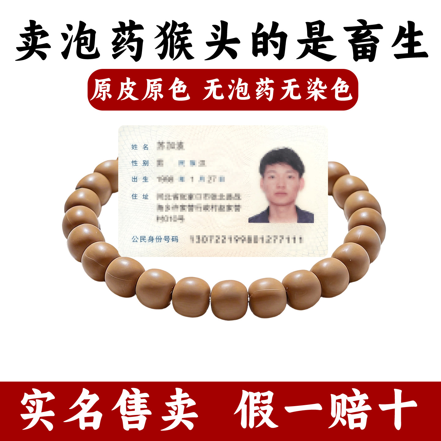 极限弧猴头老型手串全品云天老型道珠直切龙炎大佬型文玩盘玩手链
