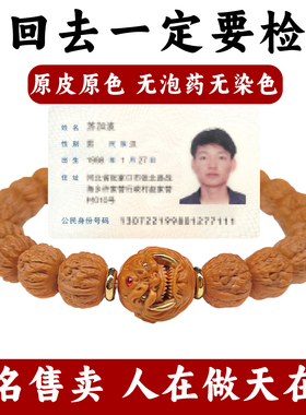 雕刻蛤蟆头恶僧猴头手串盘玩单圈佛珠京八棱文玩核桃精品手把件男