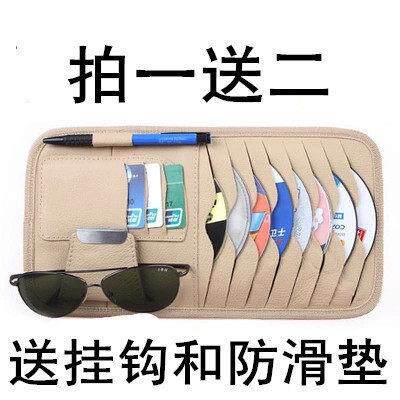 汽车专用收纳遮阳板cd夹多功能包车载CD套气汽车用品碟片遮阳板套