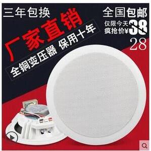 5.5寸/6.5寸店铺超市饭厅公共广播天花吸顶喇叭 悬吊式天花板音箱