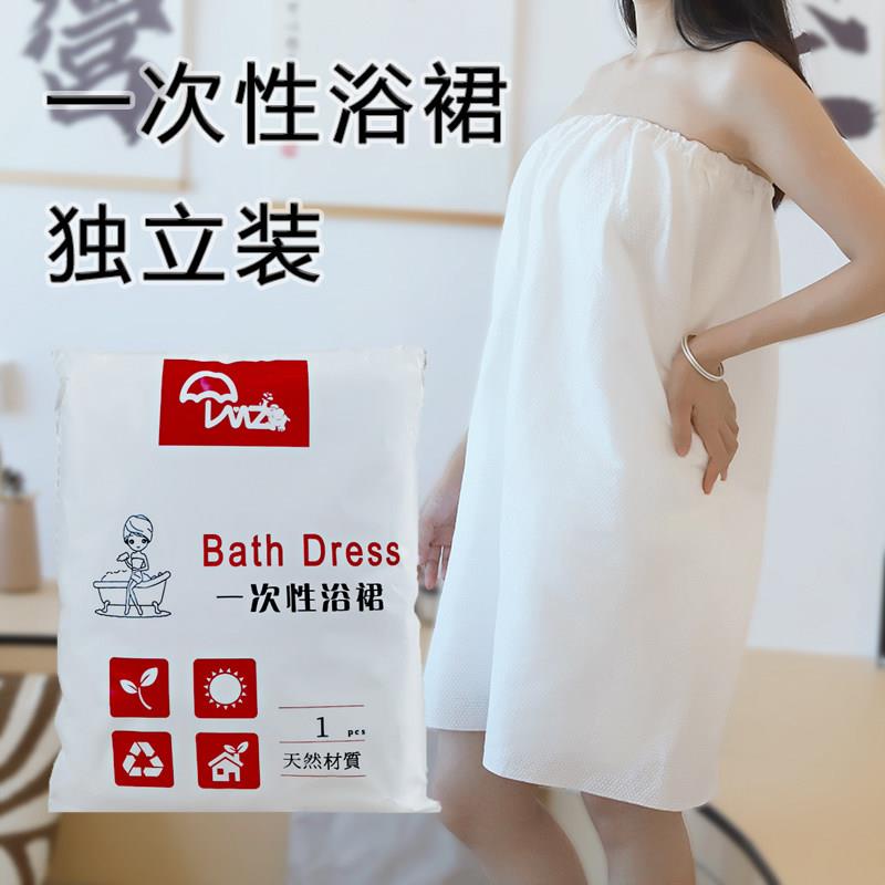 一次性浴裙女美容按摩裹胸浴袍抹胸桑拿汗蒸旅行浴衣纯白印花可选