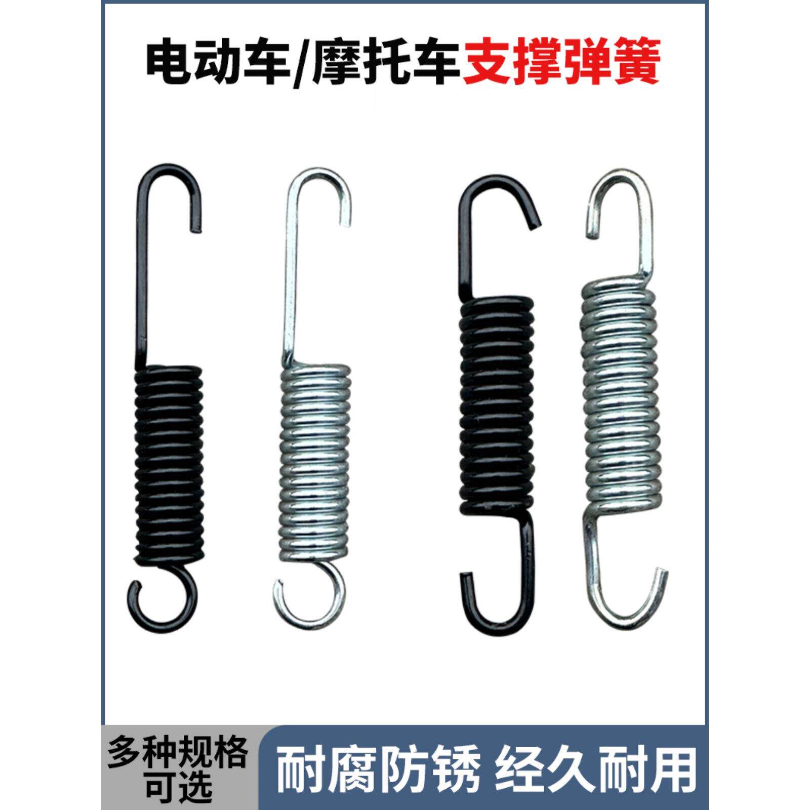电动车摩托车脚撑弹簧停车架弹簧停车脚弹簧踏板车双脚撑拉簧包邮