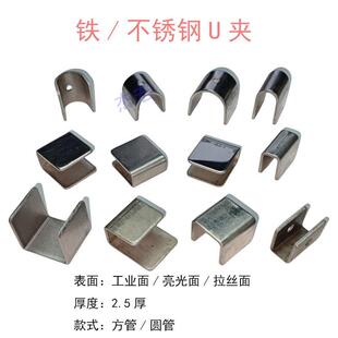 不锈钢U型卡扣圆C形铁片方管卡头固定夹u型槽 角码连接件扣件配件