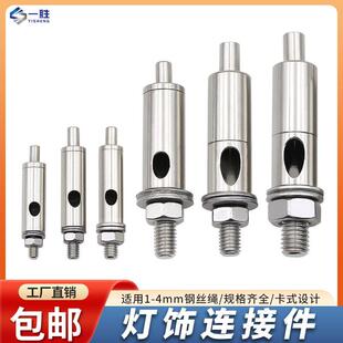钢丝绳收紧灯具连接件保险钩紧固锁线 线器钢丝配件自锁可调节吊
