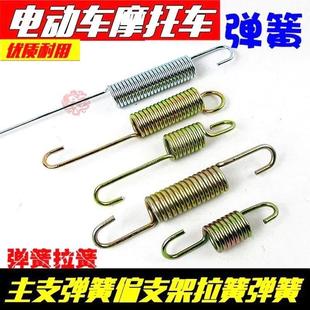 电动车摩托车弹簧 脚架弹簧主支弹簧偏支架簧大支架弹簧刹车拉簧