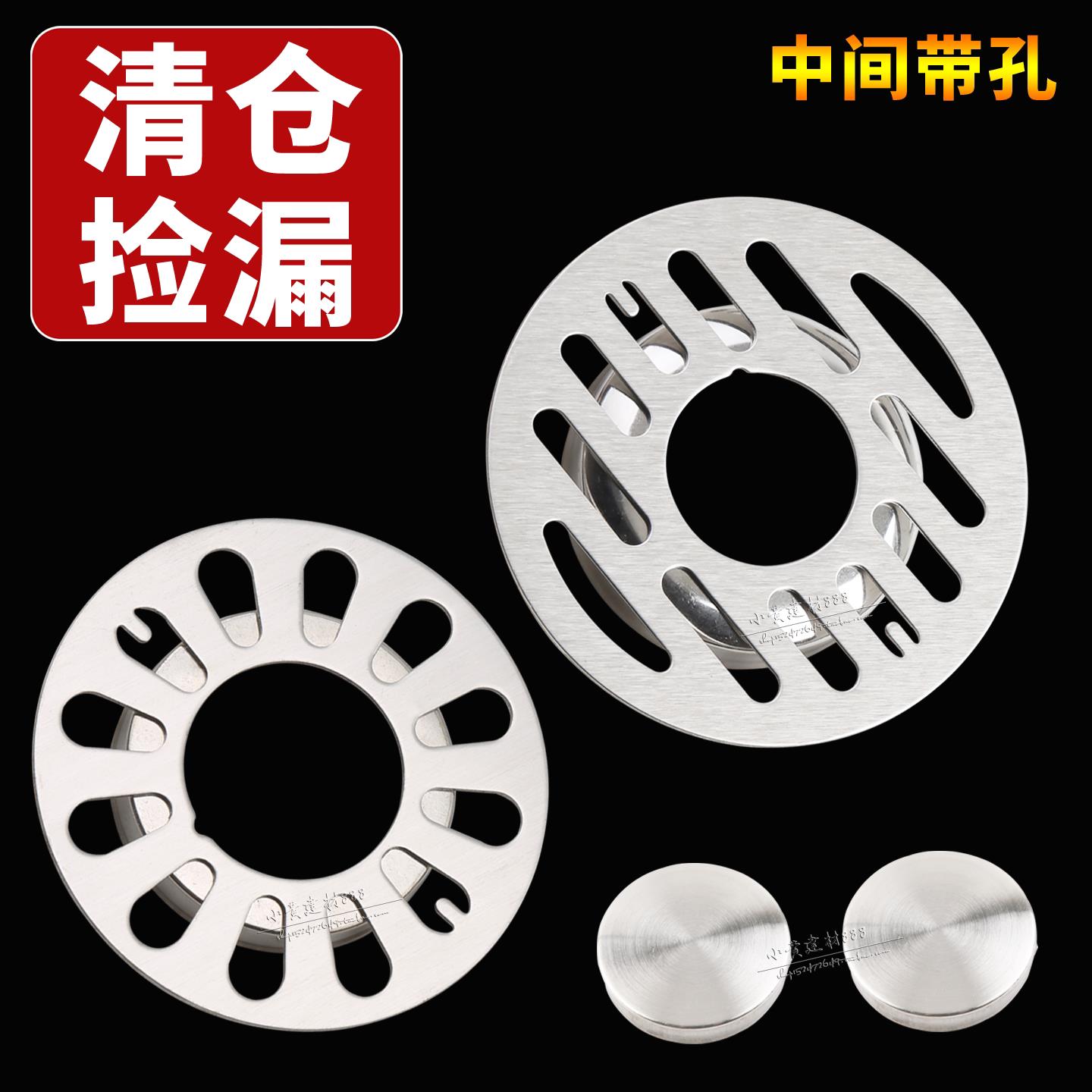 地漏盖中间带孔圆形洗衣机专用排水管下水道封口盖封闭盖子盖板片图片