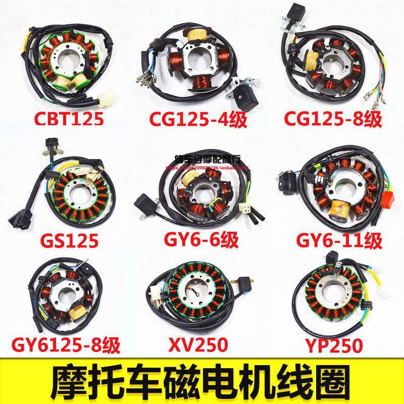 机车磁电机线 线圈4级6级8级11级12级18级 半波全波磁电机定子,摩托车/装备/配件,磁电机及组件,淘宝优惠券,粉丝福利购,淘宝优惠卷