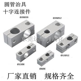 STAR圆管治具连接件不锈钢圆管锁紧固定块机械手异形支架配件