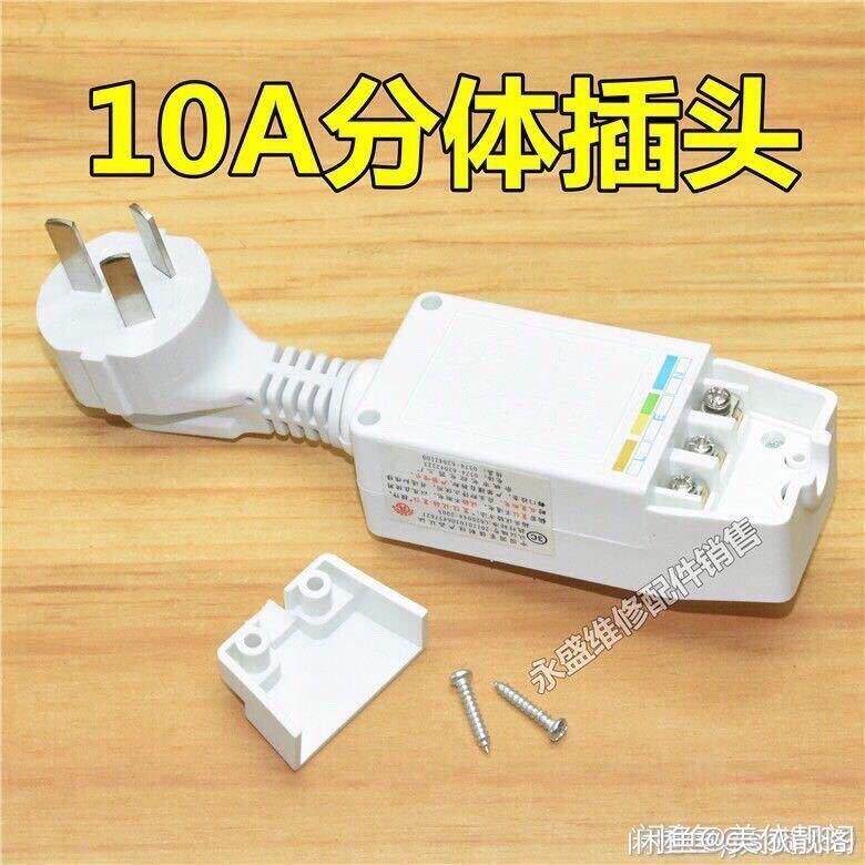 通用电热水器防漏电保护插头带电源线断路保护器插座开关10A/16