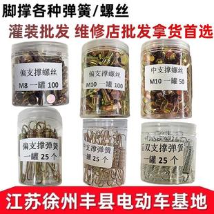 一罐25装电动车车梯弹簧偏支簧偏撑支撑弹簧电动脚架大架支架弹簧