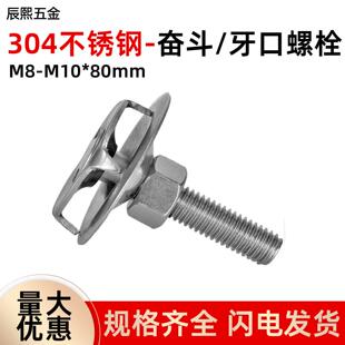 304/201不锈钢皮带螺栓畚斗螺丝输送带配件皮带扣提升机牙口螺钉