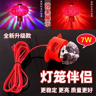 灯笼专用LED灯元旦新年红灯笼专用灯泡旋转魔球灯笼伴侣螺口投影