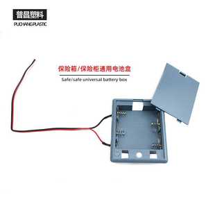 保险柜配件内置电池盒4节5号通用保险箱里面内接电源盒保密文件柜