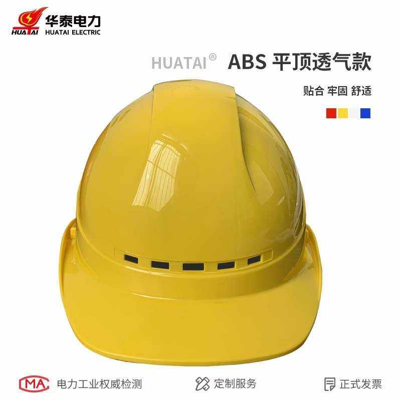 安全帽工地V型ABS平顶透气安全头盔电力电工建筑施工蓝色安全帽,电子元器件市场,其它元器件,淘宝优惠券,粉丝福利购,淘宝优惠卷