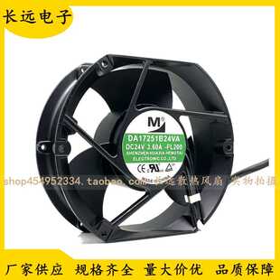 全新一盟 DA17251B24UA/VA/MA 24V 17CM大风量工业变频器散热风扇