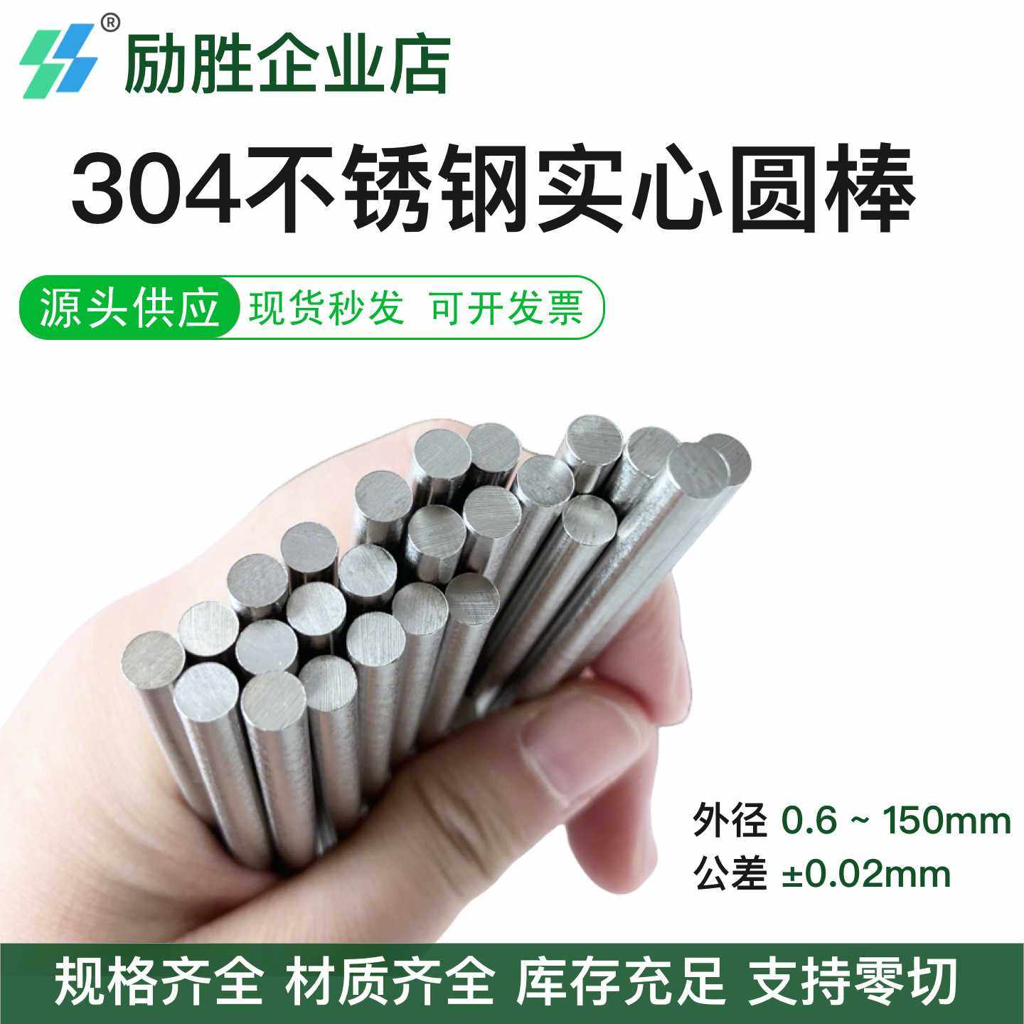 304实心不锈钢针棒钢棒316l研磨圆棒303易车光亮直条高精度零切